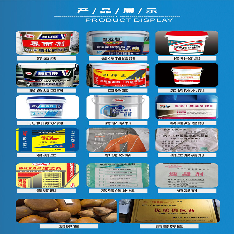 Mingya interface agent, gypsum plastering mortar, wall anti-seepage curing agent, waterproof and sand fixing agent