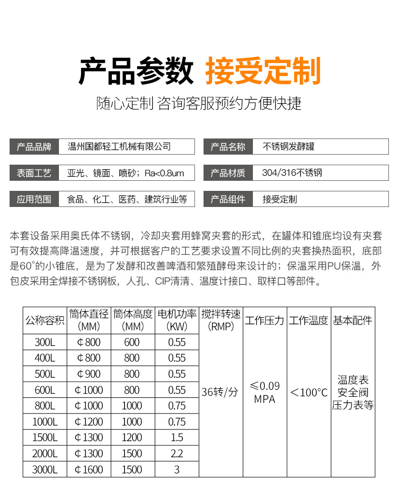 304 stainless steel storage tank, food grade, 316 liquor storage tank, horizontal beer fermentation tank