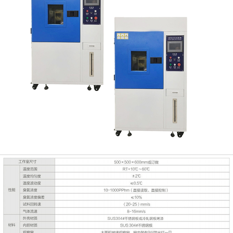 Rubber ozone aging resistance test box Plastic ozone aging test machine Ozone testing machine