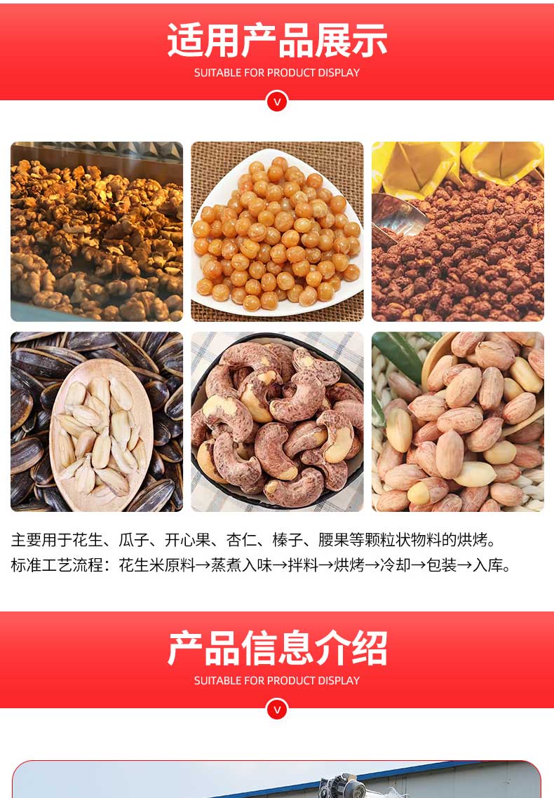 Automatic peanut processing equipment Spiced peanuts baking machine boiled peanut drying line