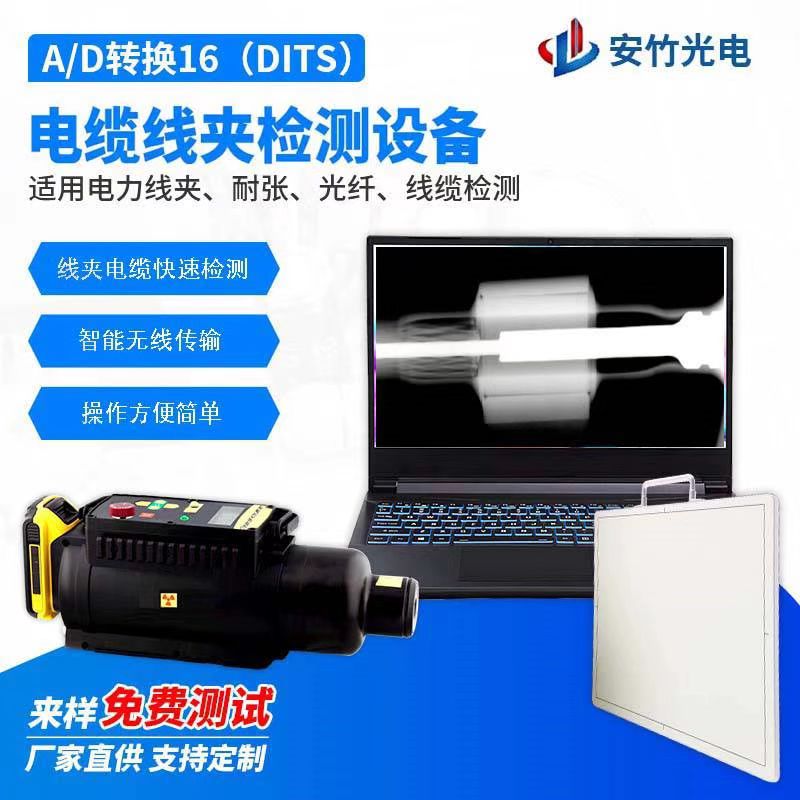 Industrial XDR-AZ350 nondestructive testing equipment X-ray generator detector X-ray machine detector