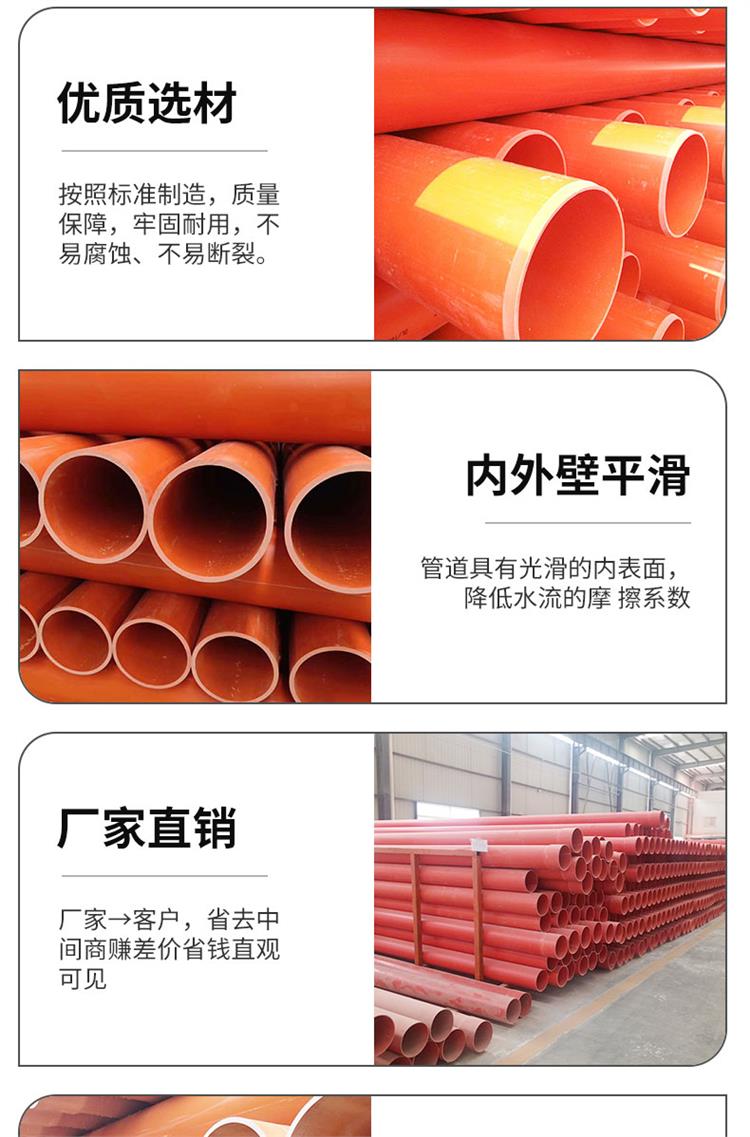 Jiamei Pipe Industry CPVC Power Protection Sleeve Manufacturer Cable Protection Top Pipe Support Spot Order