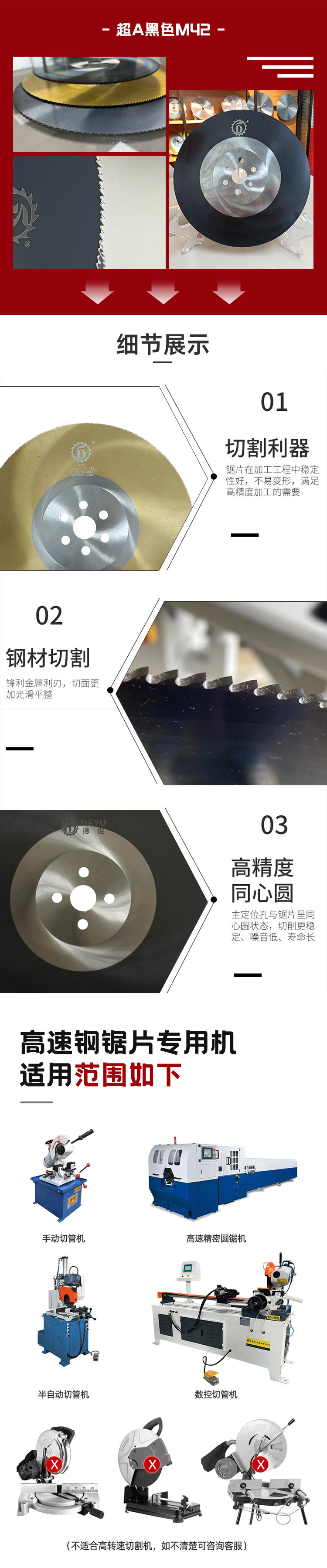 Deyu Efficient Cutting High Speed Hacksaw Blade Precision Circular Saw Machine W6 Material Color Steel Blade Sawing Speed Fast