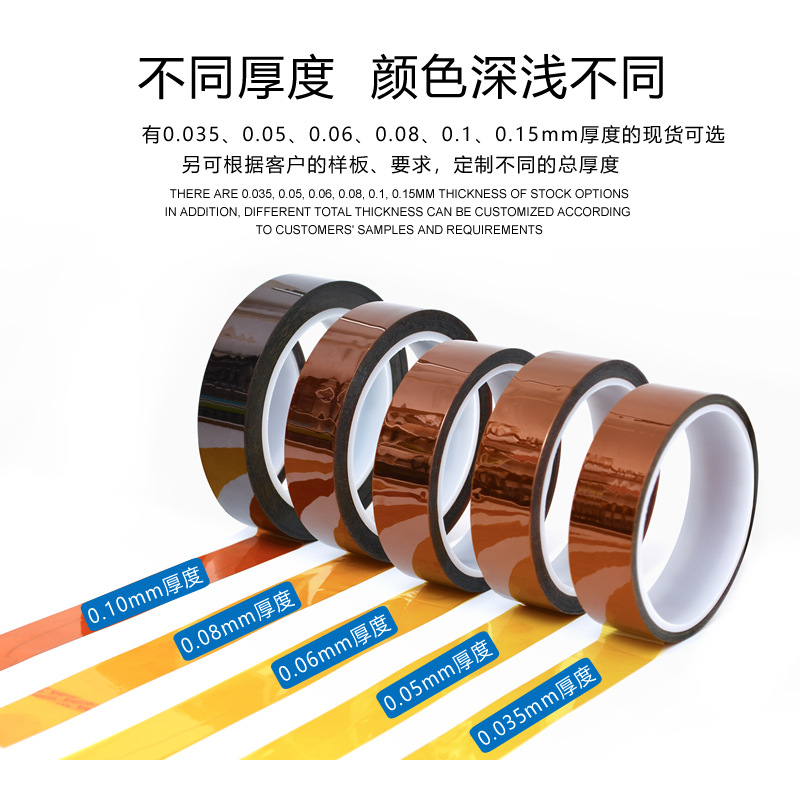 Koptan brand UL certified polyimide tape, Pi gold finger high-temperature tape, brown tape