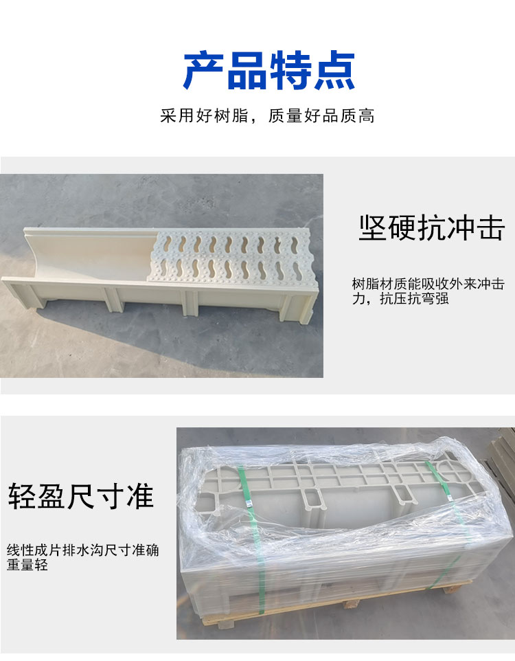 Xinmai composite resin drainage ditch manufacturer provides finished U-shaped drainage ditch cover plate, linear trench drainage ditch