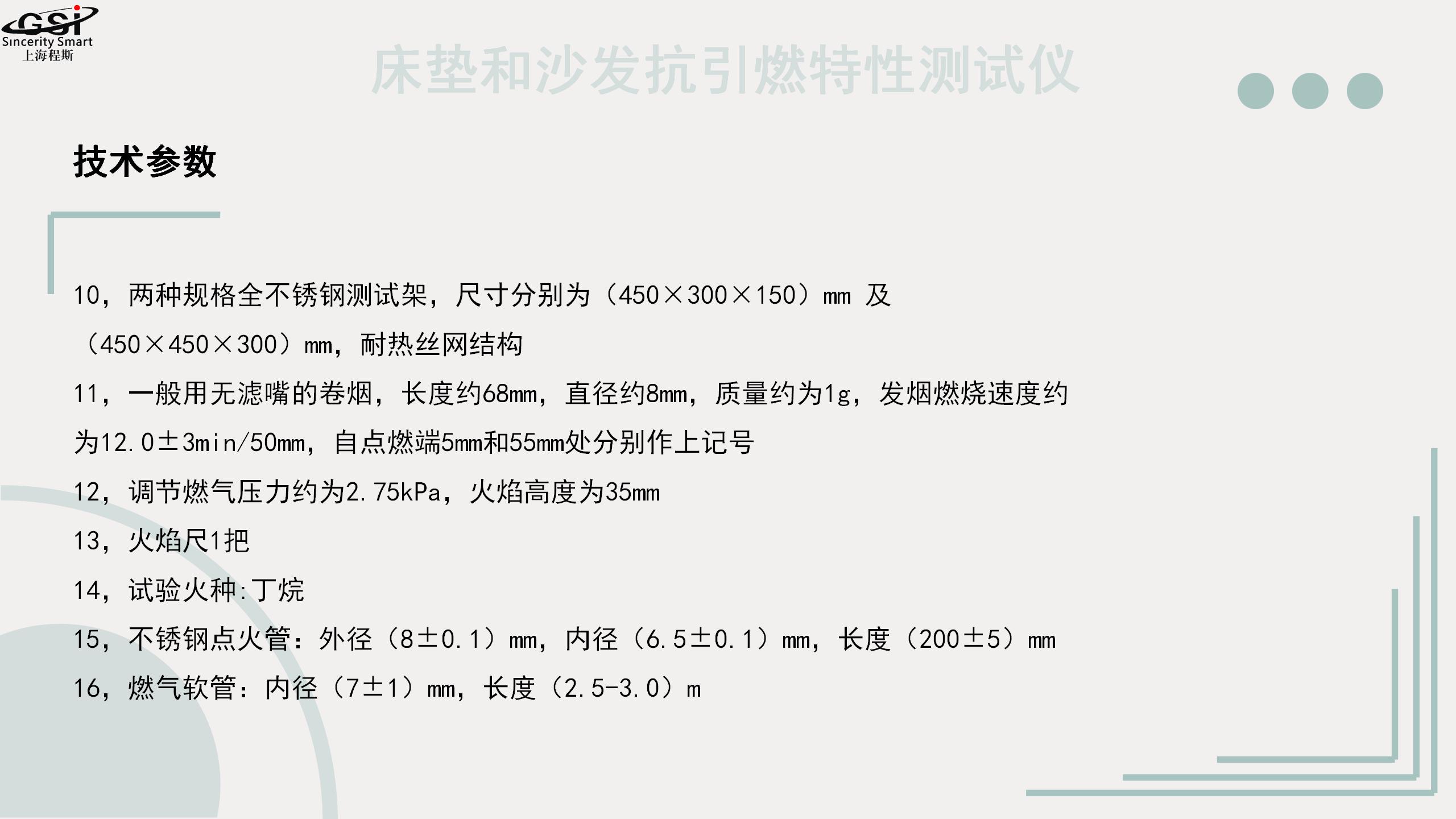 Mattress and sofa anti ignition characteristic tester BS 5852-2006 Chengsi Precision Manufacturing Support Customization