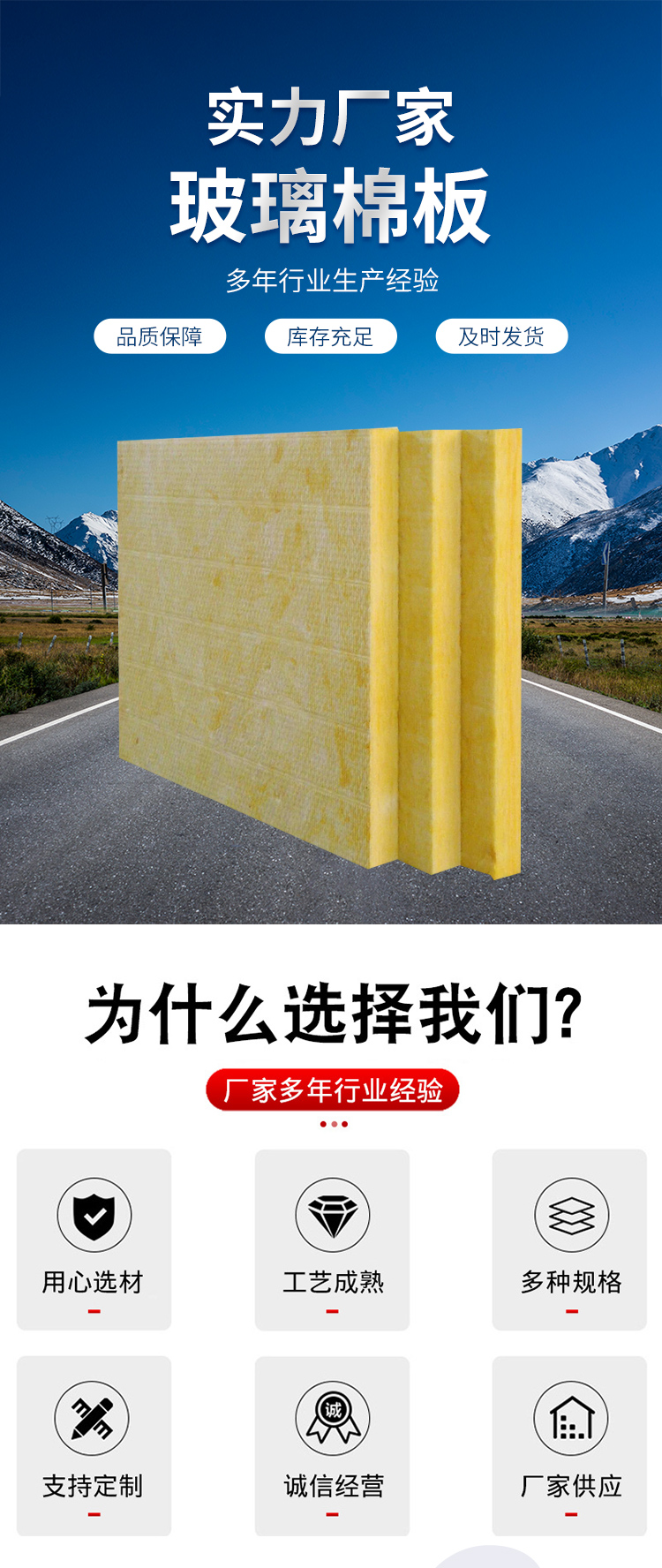 Optimization of aging resistance and deformation resistance of vacuum Glass wool board for Holcim studio tunnel