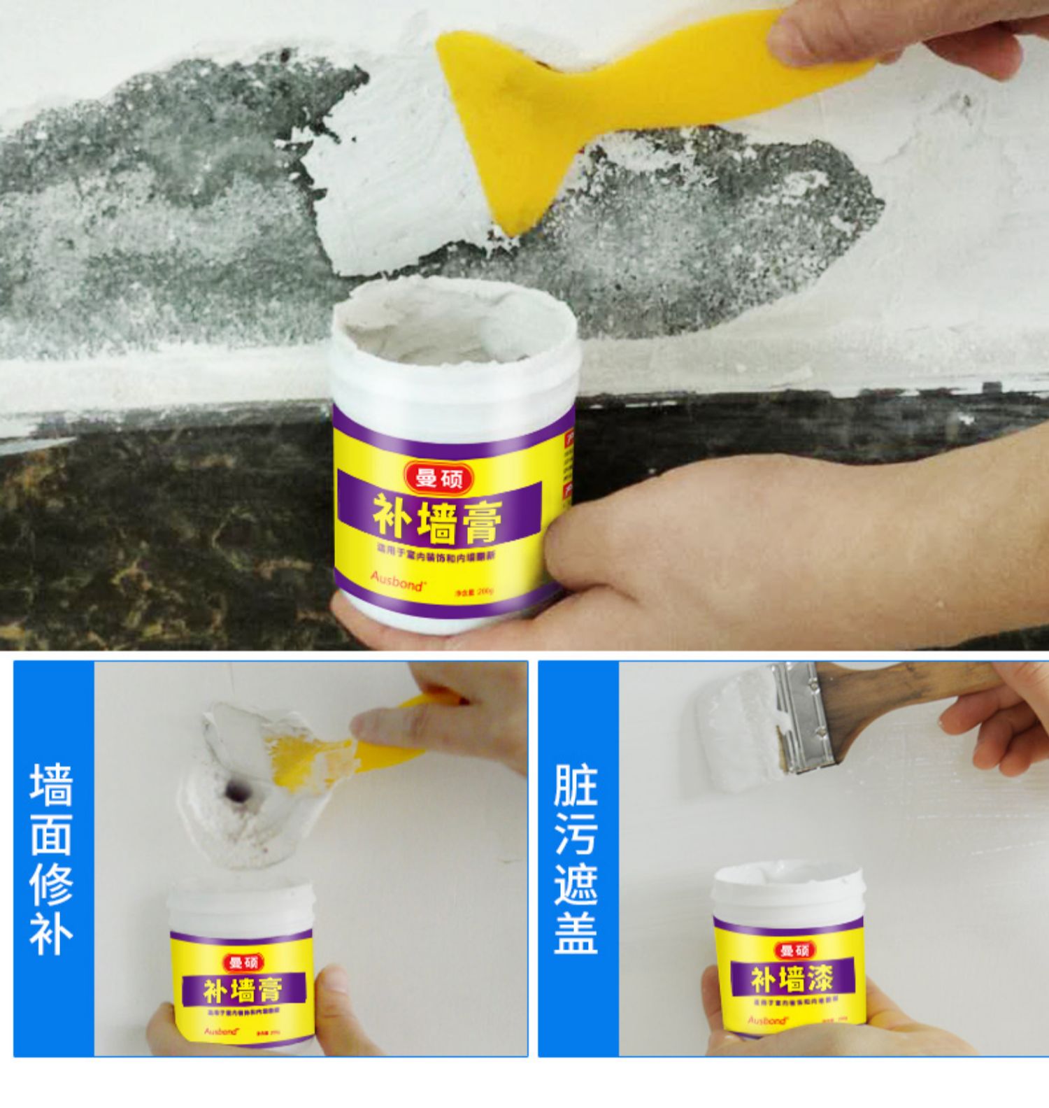 Repairing wall paint, beauty cream, wall decoration, wall painting, wall painting tool, wall white wall repair, hole repair, wall crack repair, household use