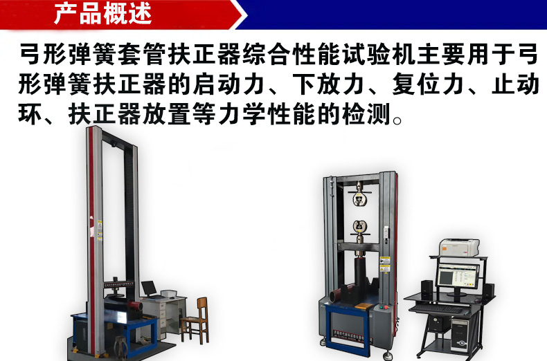 Times New Technology Bow Spring Casing Centralizer Performance Testing Machine Stop Ring Test WDW-100