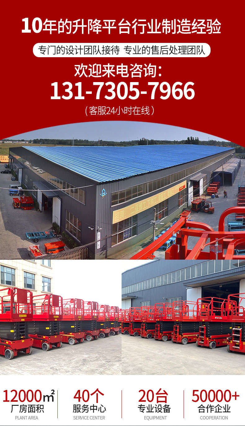 Mobile lift truck, gas station, factory workshop maintenance, high-altitude lifting platform, self-propelled scissor fork lifting platform