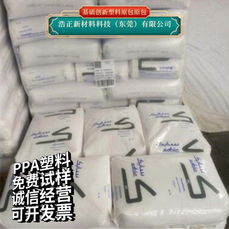 美国基础塑料 增强级加纤35%高刚性PPA塑料原料 UCF1006