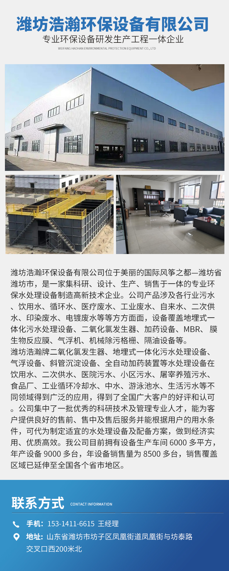 Paper wastewater treatment facilities, pulp wastewater reuse equipment, printing and dyeing wastewater treatment equipment