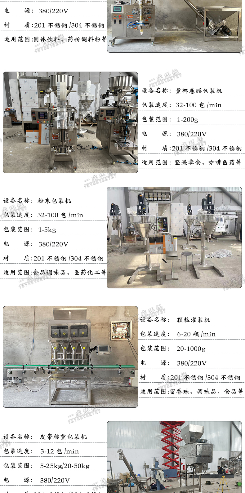 Automatic packaging machine for quantitative weighing of food particles, peanut nut and melon seed packaging machine, popcorn filling machine