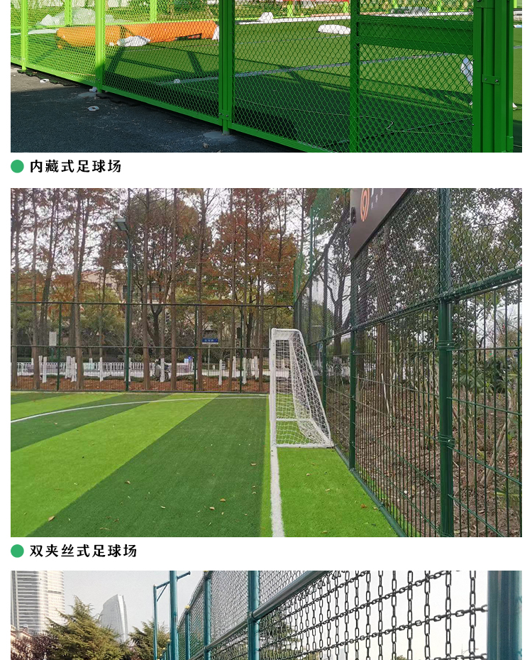 Xinwang Feng Cage Football Field Fence Fully Enclosed Football Field Fence Small Iron Cage Football Training Field