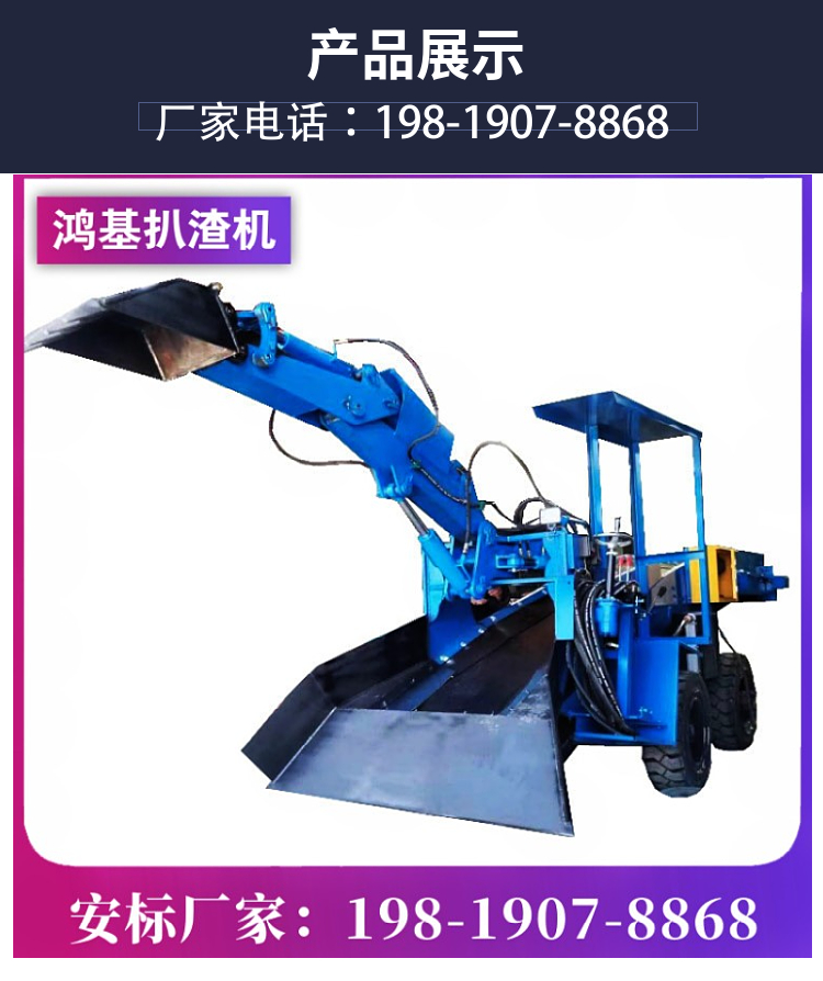 Tunnel mining slag scraper crawler type electric hydraulic explosion-proof slag scraper Hongji powerful manufacturer