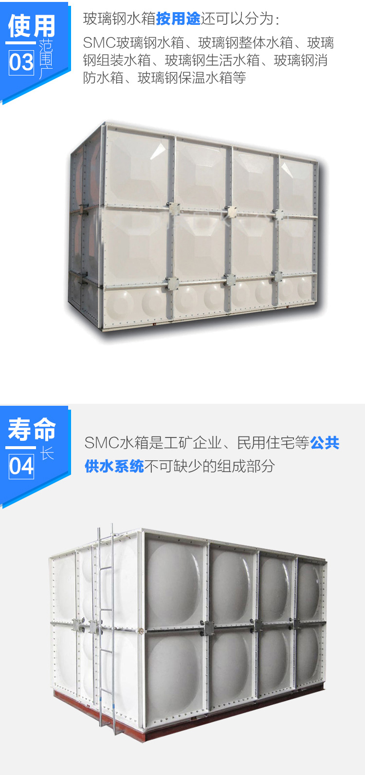 Aike Customized Industrial Water Storage Equipment SMC Fiberglass Molded Water Tank Combination Customizable