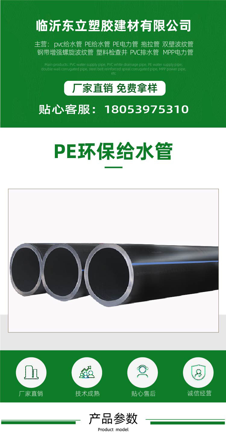 Dongli Polyethylene Drag Pipe 75PE Drainage Pipe Directly Buried 110 Black PE Coil Pipe with Various Specifications for Customization