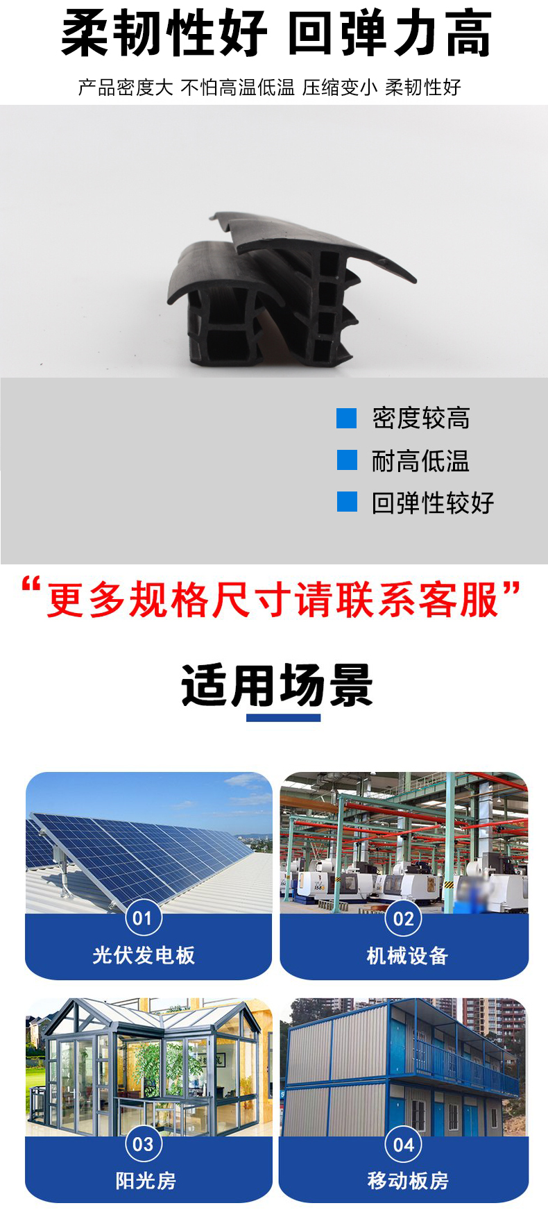 Niyue supplies solar power generation rubber strips, photovoltaic panels, waterproof sealing strips, dustproof T-shaped sealing strips