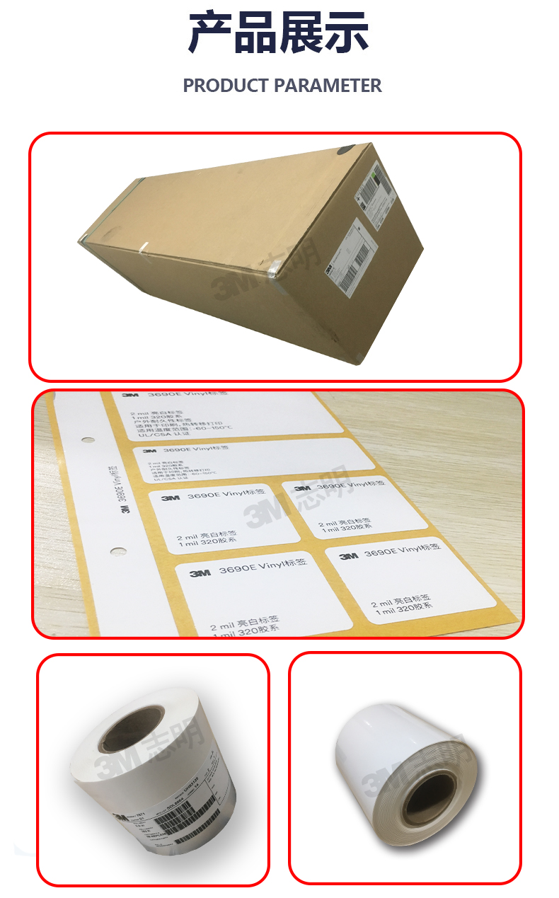 3M self-adhesive label paper 57817CN printing material bright white PET heat transfer polyester label sticker