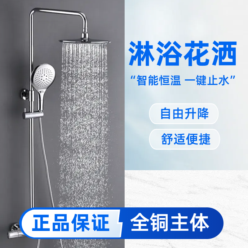 恒温淋浴花洒套装 安全省电 节水节能 舒适便捷 现货供应