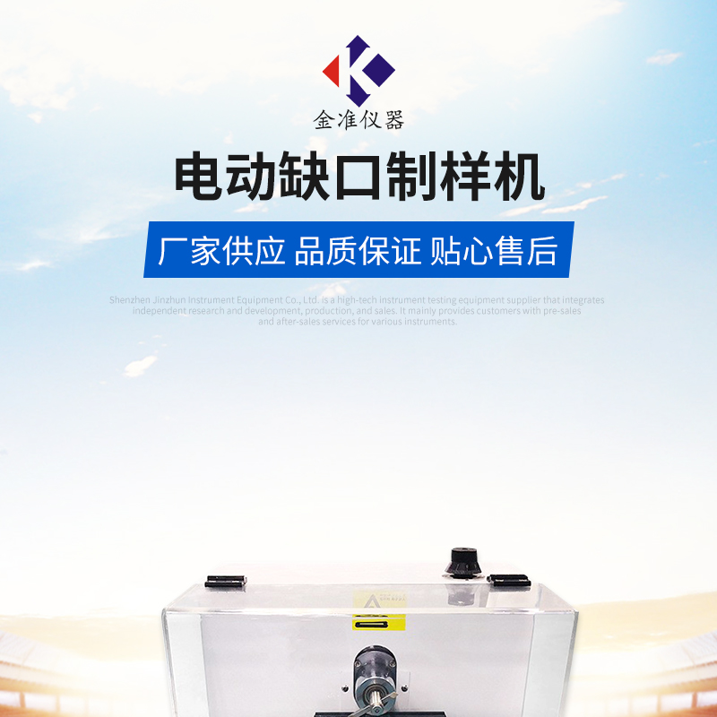 Fully automatic prototype plastic electric plastic impact notch testing machine tester