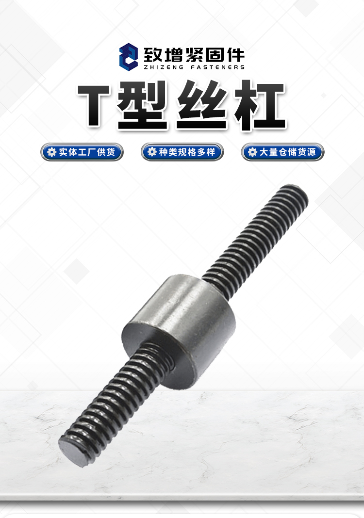 T-shaped lead screw trapezoidal galvanized lead screw high-strength full thread trapezoidal lead screw matching nut