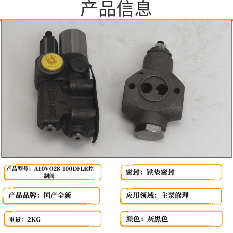 A10VSO18-100DFLR control valve for main pump repair of Bosch Rexroth medium and small excavator