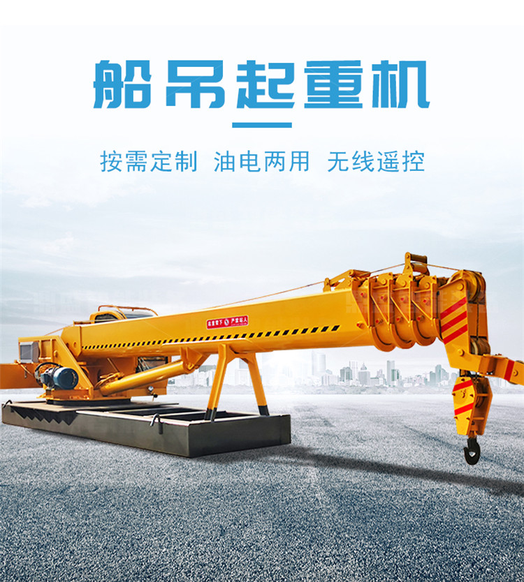 Marine crane, hydraulic lifting machinery, port loading and unloading, marine crane, telescopic boom crane, flourishing