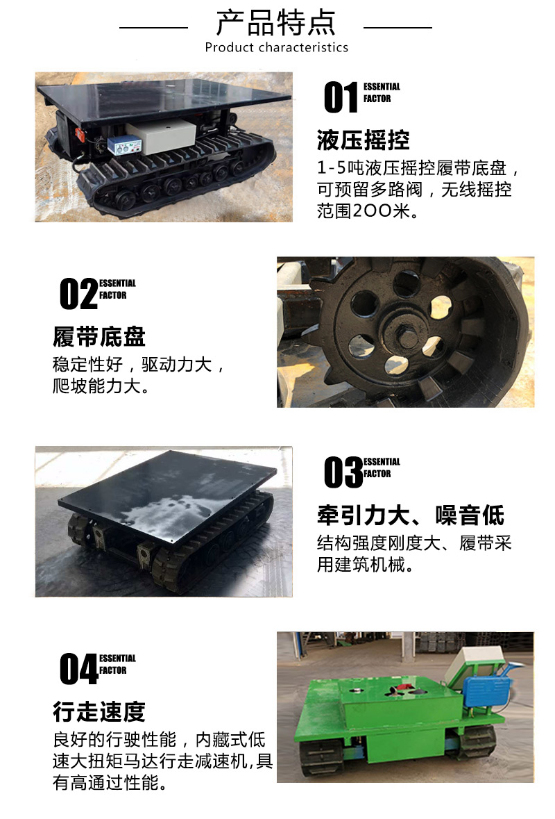 Modified rubber track chassis assembly, electric remote control track chassis, hydraulic track chassis equipment