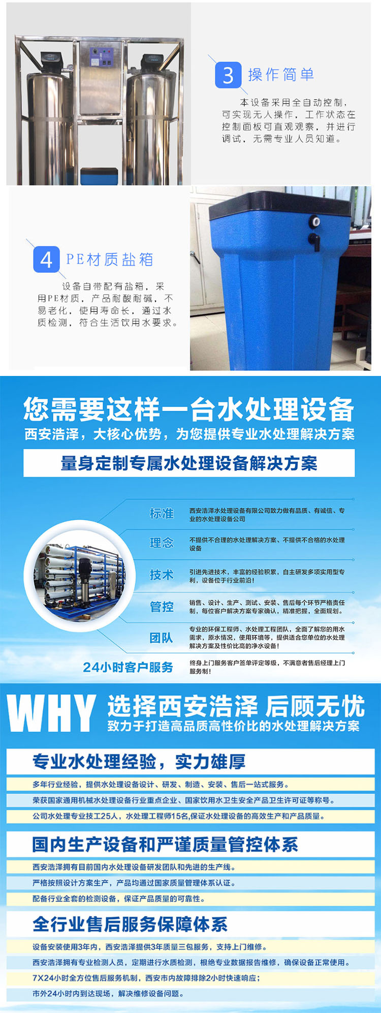 Free trial run of softened water treatment equipment in heat exchange stations for removing sediment and impurities