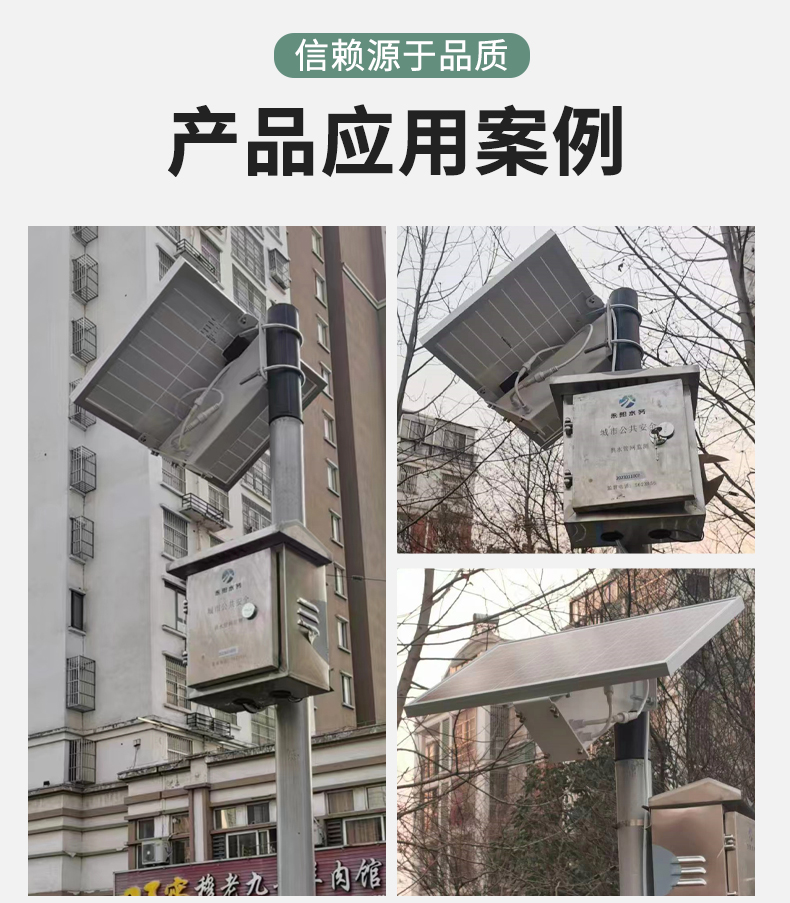 Jiangke Energy 120W Hydrology and Water Conservancy Monitoring Solar Power Supply System Outdoor Monitoring Power Supply