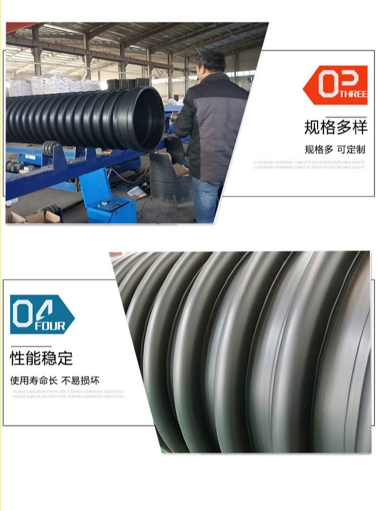 PE reinforced corrugated pipe HDPE carat pipe community renovation winding structure wall pipe sewage pipeline pipe