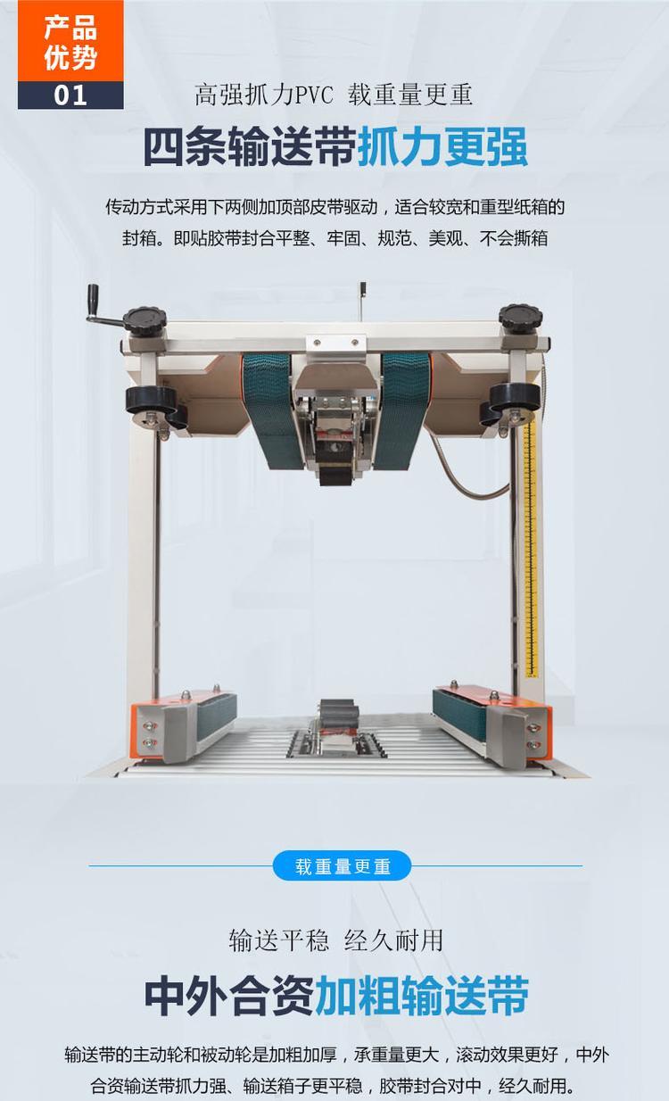 Automatic Folding and Sealing Machine FJ6050 Left and Right Drive Tape Carton Sealing Machine