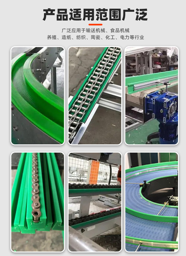 Food machinery chain guide rail conveyor track wear-resistant strip self-lubricating polymer polyethylene slide rail pad