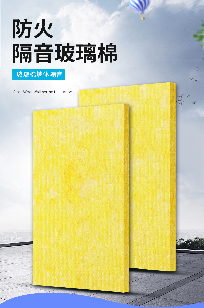 Thermal insulation Glass wool manufacturer Building special thermal insulation material Wall filling sound insulation cotton KTV household sound insulation