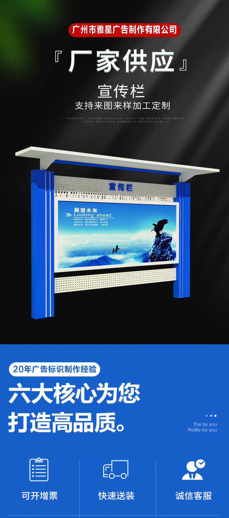 Production of Stainless Steel Galvanized Plate Billboard for Advertising Billboard and Customization of Party Building Billboard for Window Display