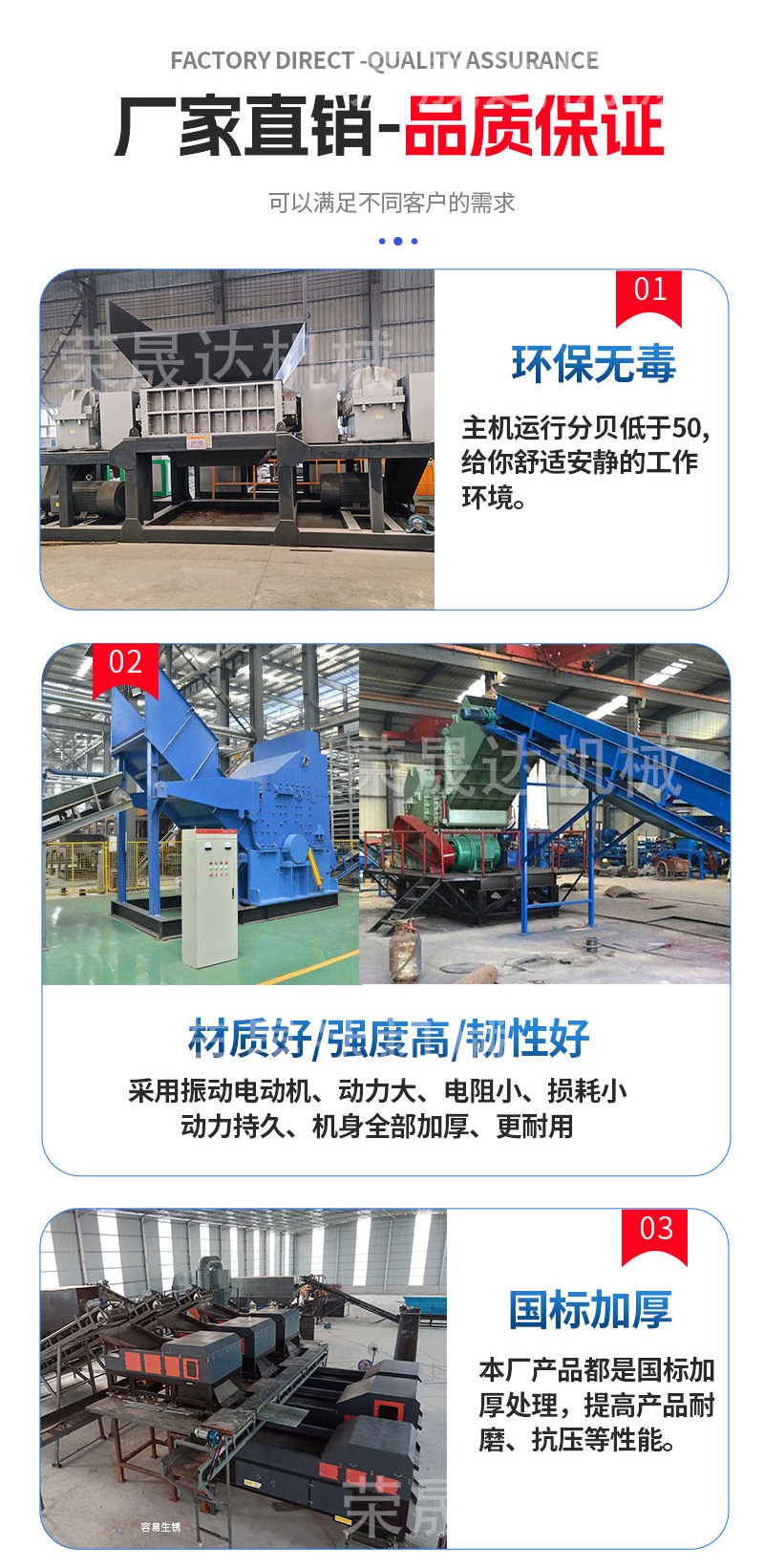 400-1600 type waste frame crusher, Rongshengda manufacturer's strength allows free testing of the machine