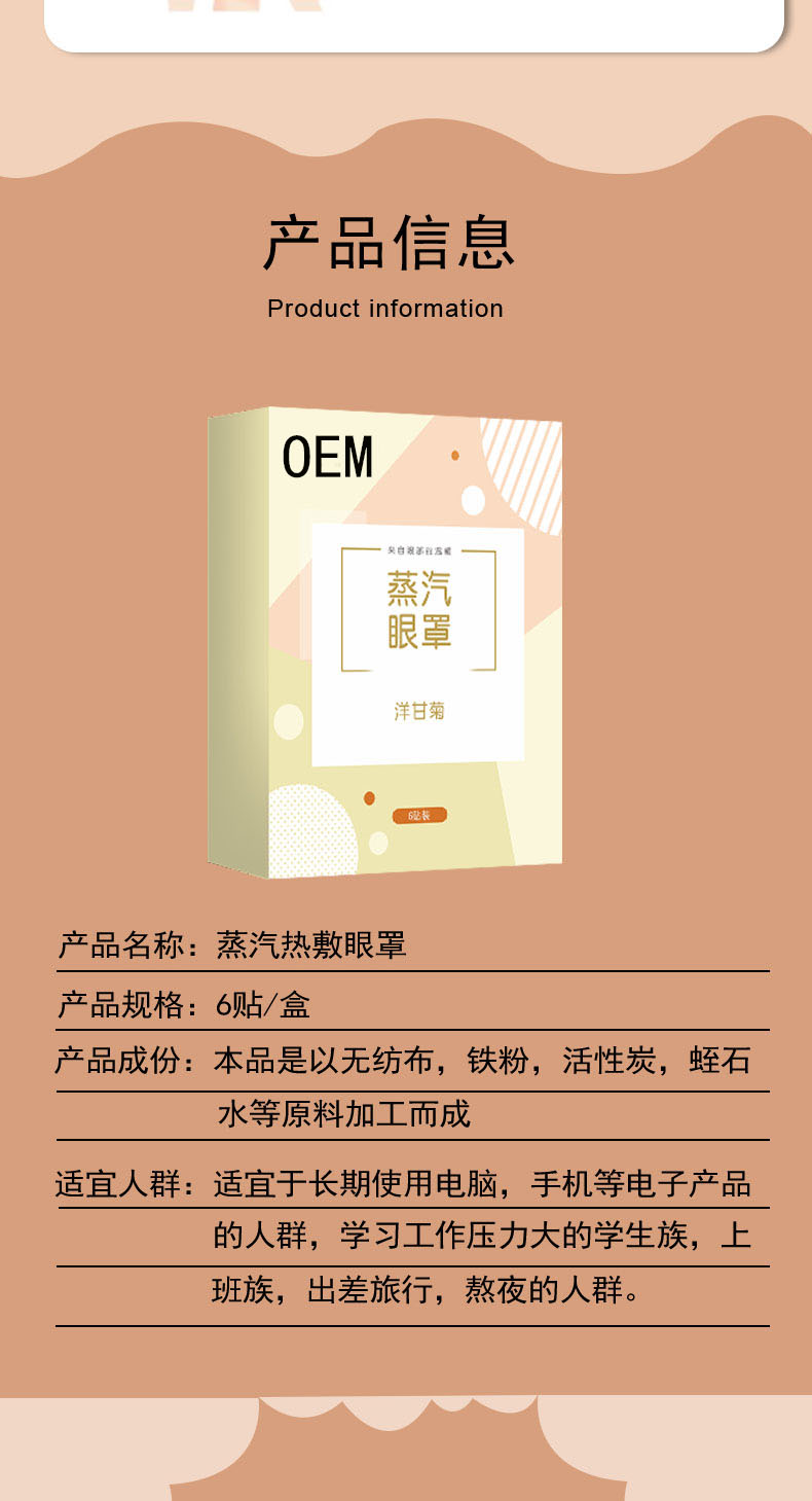 Qin Lu cartoon hot compress, shading sleep, steam eye mask, self heating mugwort eye care OEM specifications are complete