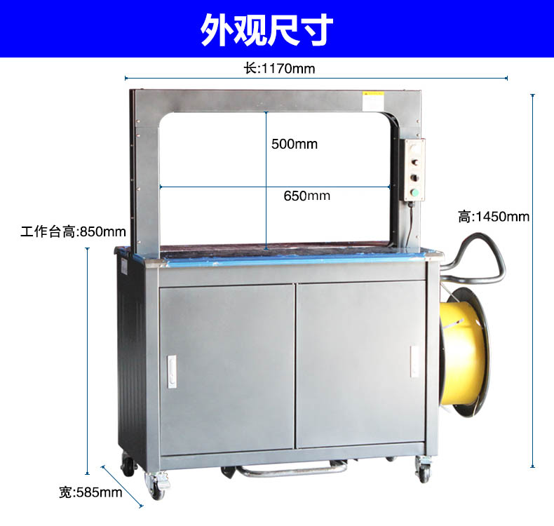 Constant 5mm fully automatic packaging machine, cardboard box bundling machine, narrow band bundling machine, cardboard box factory bundling machine