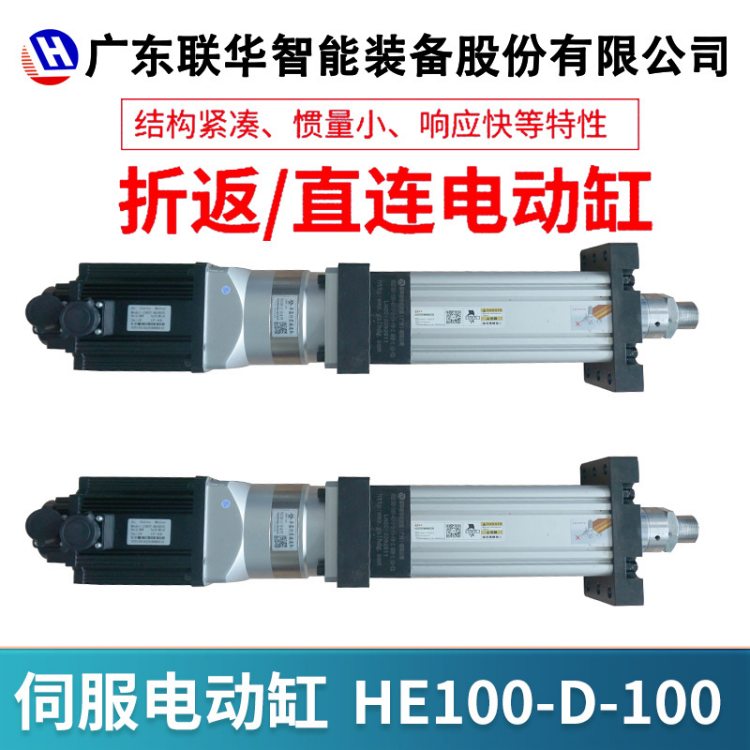 微型伺服电动缸厂家 实力工厂 快速完工 两年质保