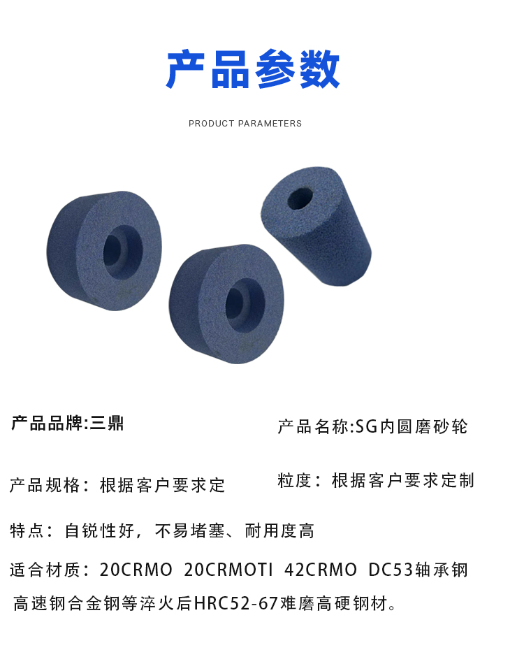 Grinding High Speed Steel Tool steel Quenched Steel Grinding Wheels with Profiled Customized Blue 3SG Grinding Wheels