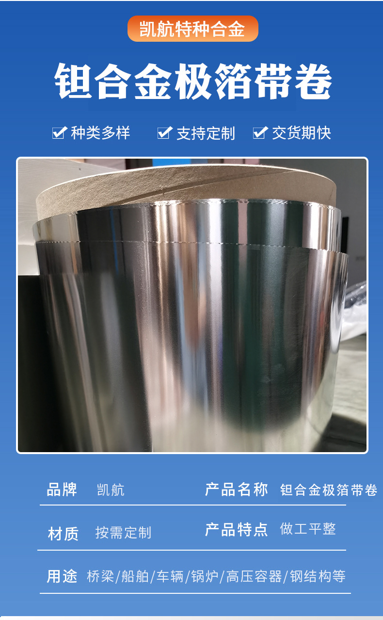 Spot pole foil strip coil, high-purity tantalum strip, ultra-thin tantalum sheet, corrosion-resistant, polished, and glossy tantalum alloy