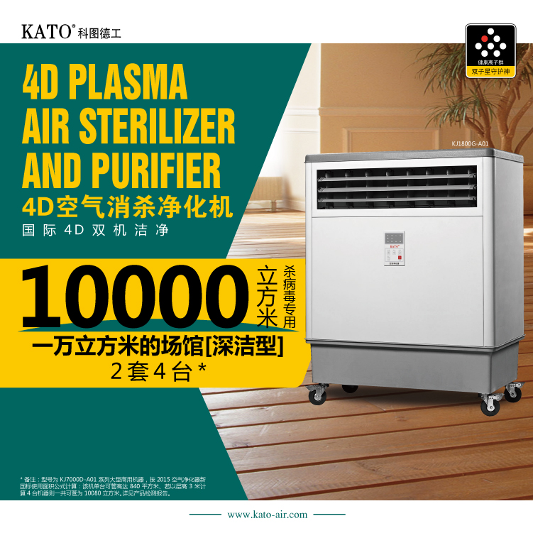 KATO Industrial Air Purification Equipment Laboratory Dust Removal Factory Purification Engineering Waste Gas Treatment Manufacturer