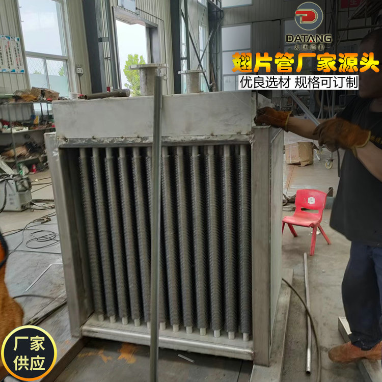 Stainless steel finned tube heat sink Finned tube steam heat dissipation equipment Datang Laitu processing