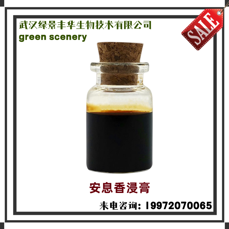 Spice, benzoin extract, sweet paste, fragrant bean fragrance, stock 9000-05-9 sample packaging