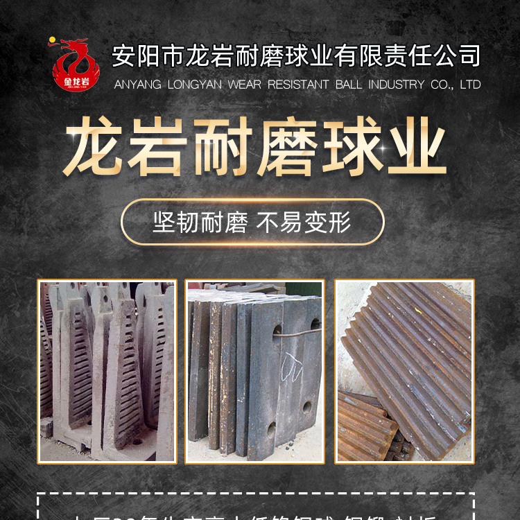 Supply of high manganese partition board lining plate alloy wear-resistant casting materials with strong impact resistance