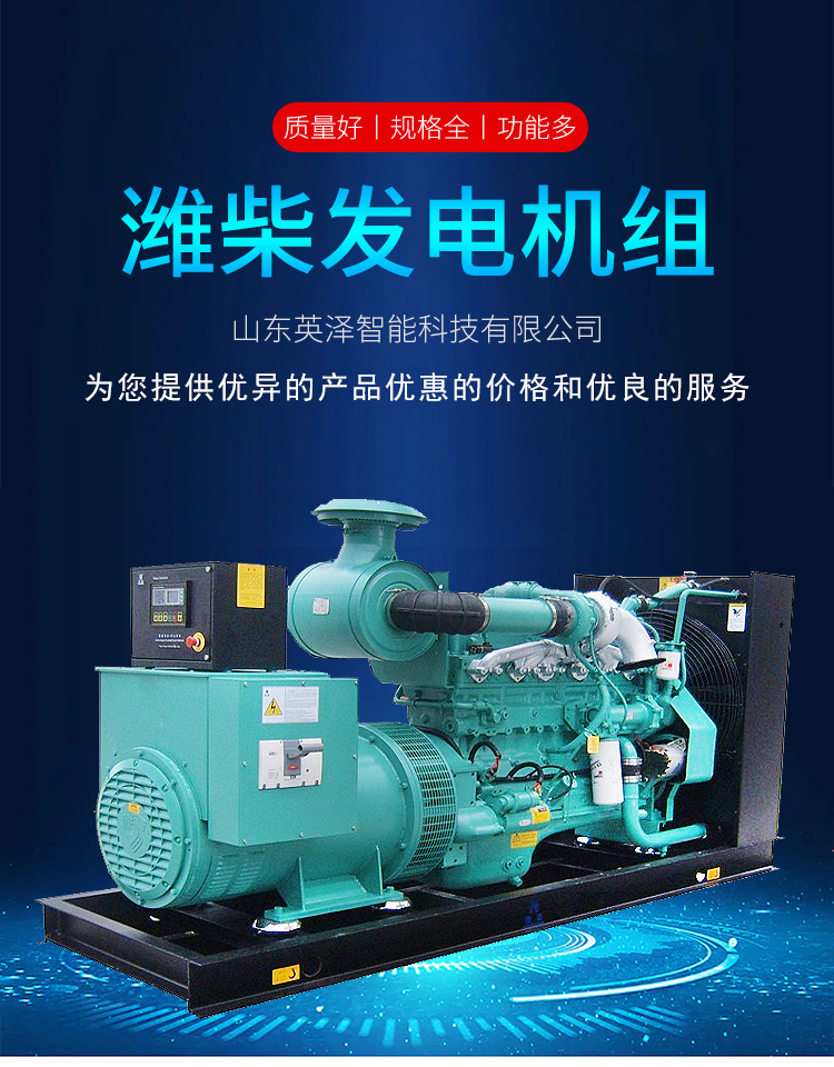 Weichai Power pure copper 200kw three-phase brushless factory standby diesel generator set power is sufficient