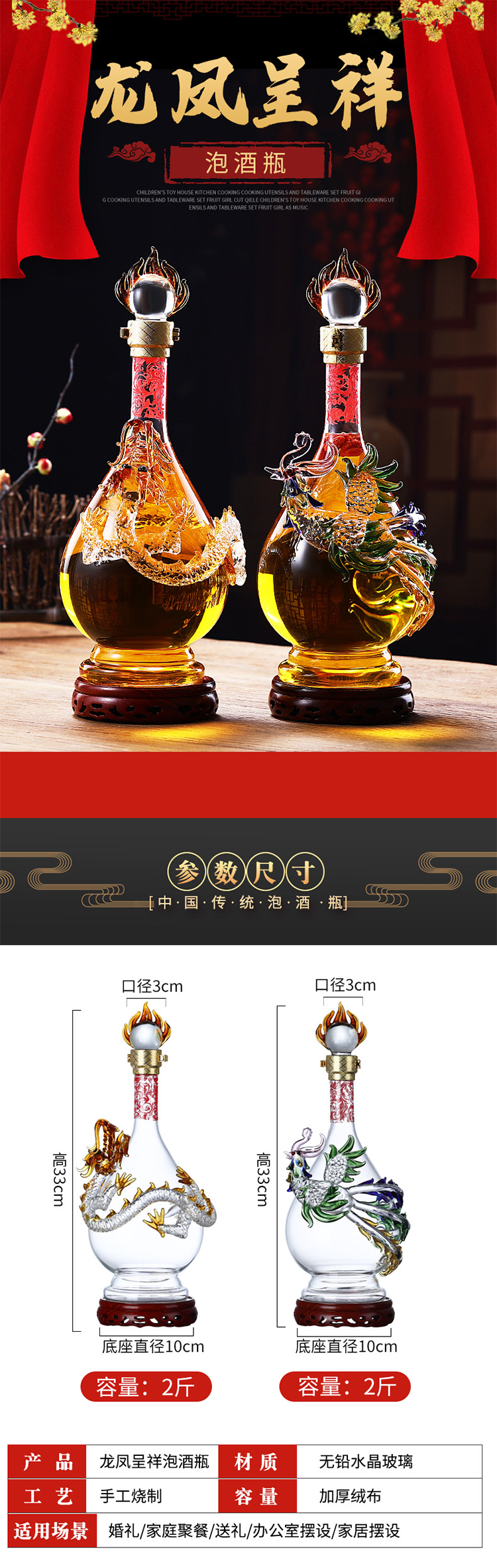 Yurong Glass Longfeng Chengxiang Sealed Soaking Bottle Household Liquor Ware with No worries after sales