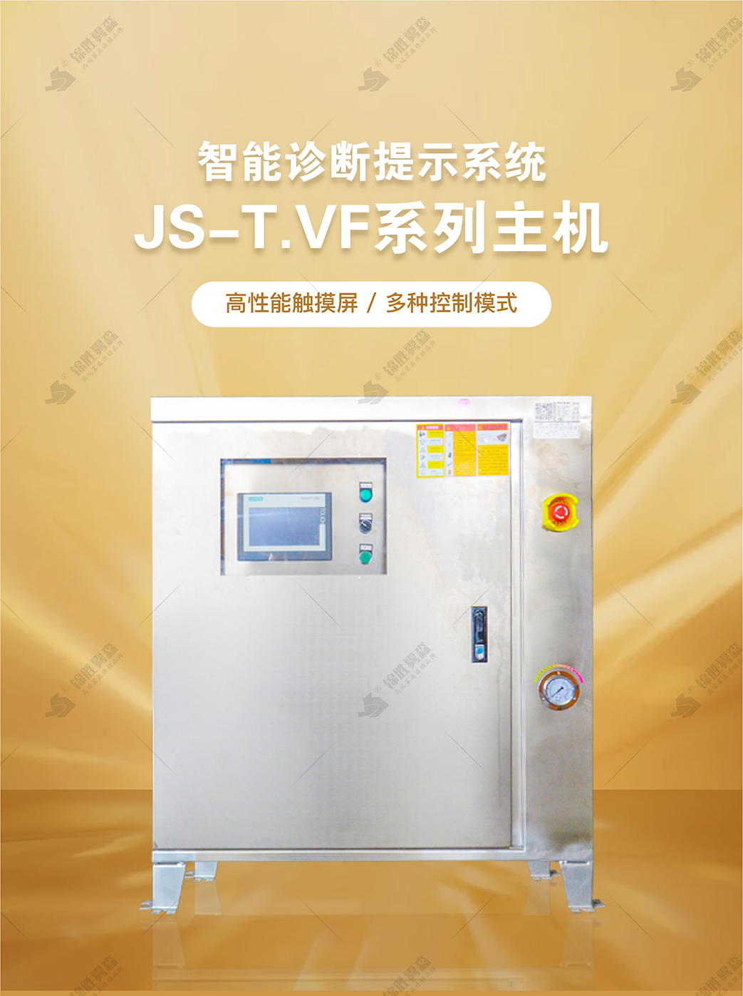 Spray Humidification Industrial Printing Mist Sen Humidification Temperature Control High pressure Water Mist System JS-jk11 Jinsheng Mist Sen Cold Mist