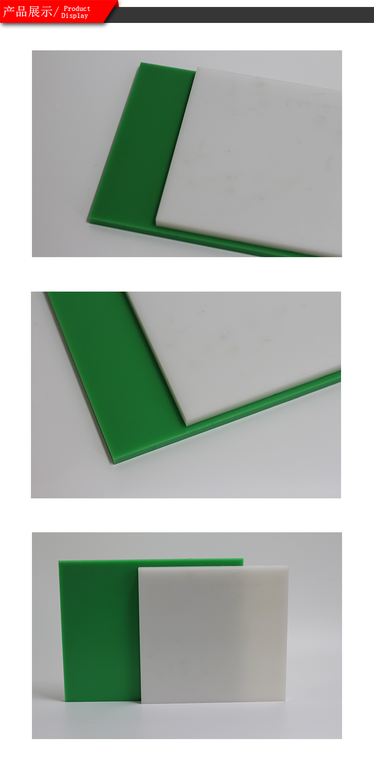 New material ultra high molecular weight polyethylene UHMWPE board with low temperature resistance, impact resistance, and wear resistance can be customized in multiple specifications